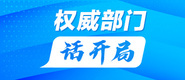 肏女人视频播放权威部门话开局_fororder_banner-371x160(1)